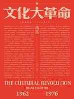 中国文化大革命「受難者伝」と「文革大年表」｜集広舎